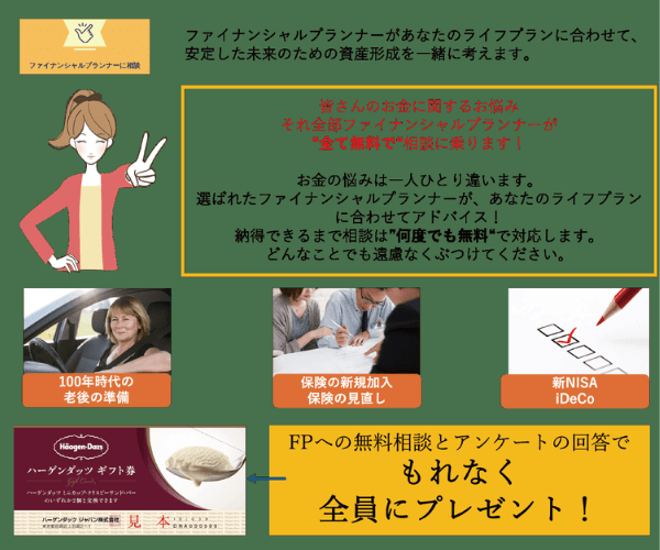 ​貯金ゼロ・知識なしでも大丈夫！プロに頼るだけで「固定費削減＆NISA」が加速する理由