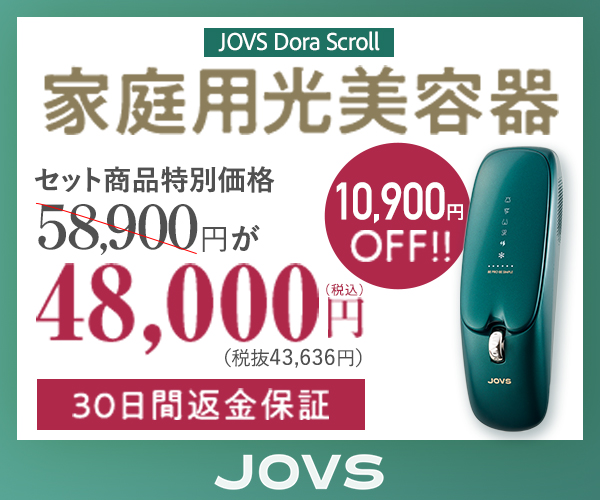 ​【痛みが無理で挫折した人へ】滑らせるだけで全身完了？JOVS Dora scrollを徹底検証