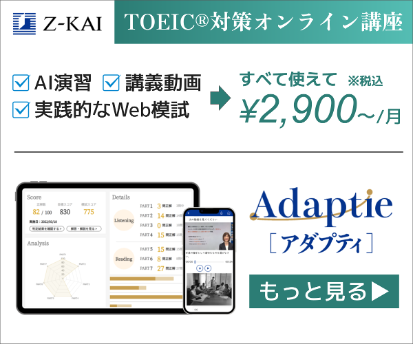 ​【ベタな学習は終わり】忙しい社会人がAI×Z会でビジネス英語を最短攻略する方法
